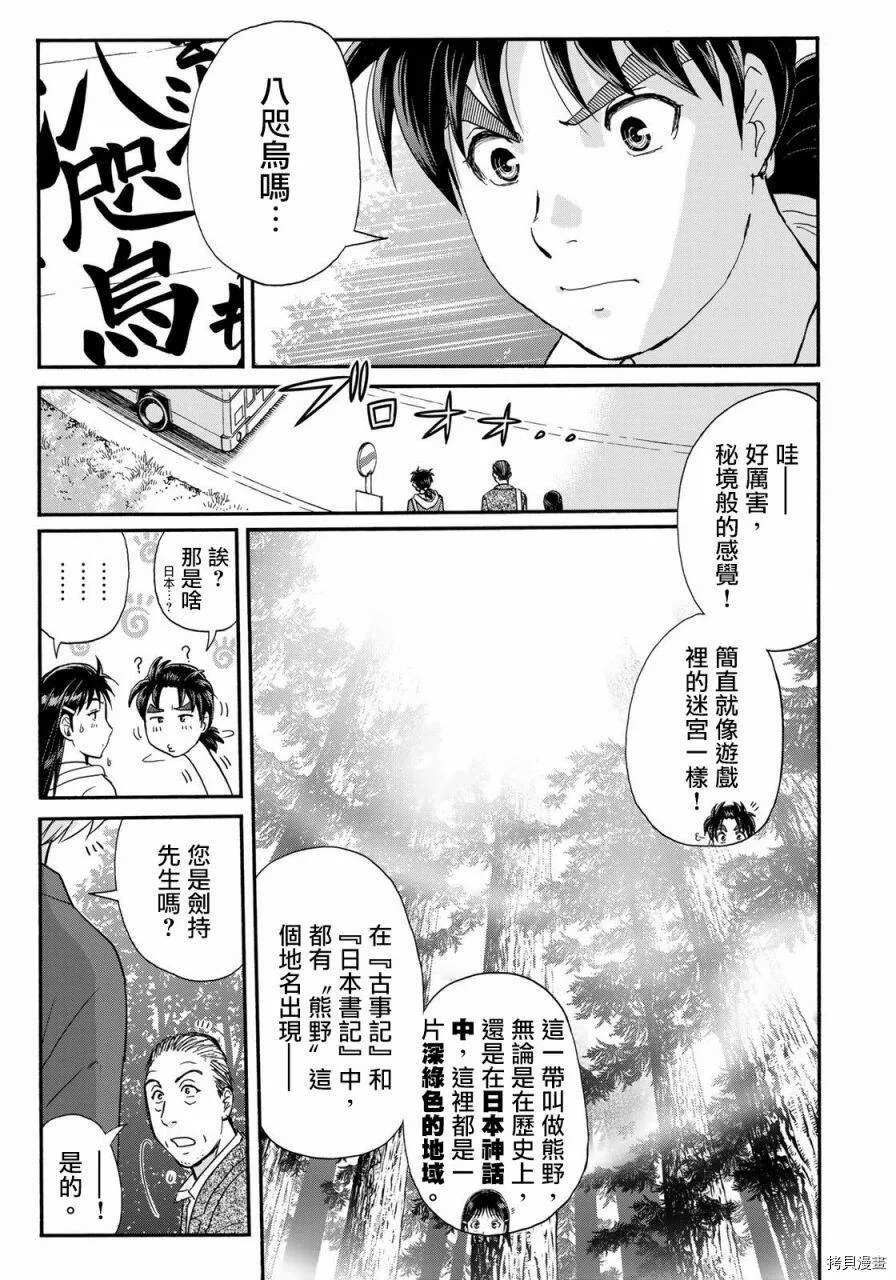 第01话 第13页