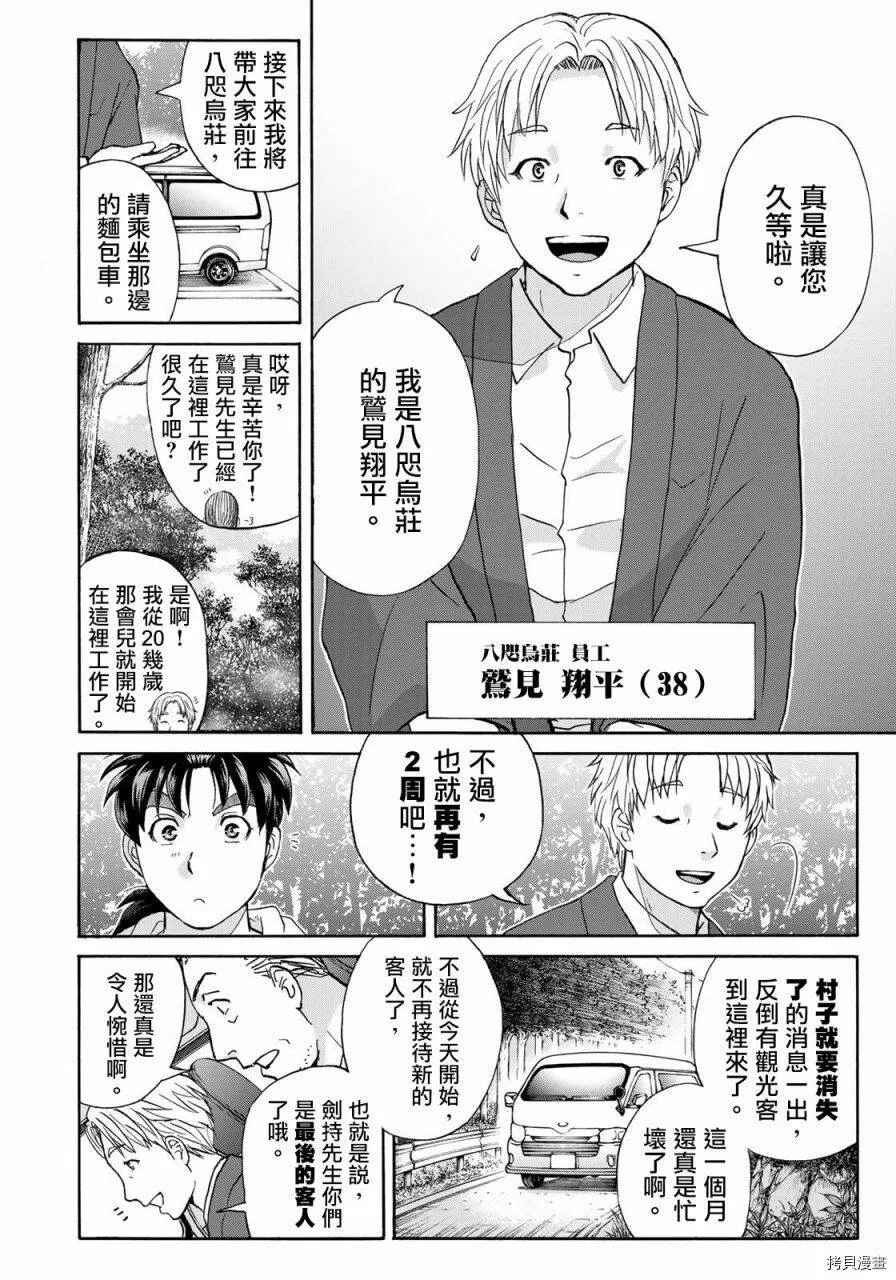 第01话 第14页