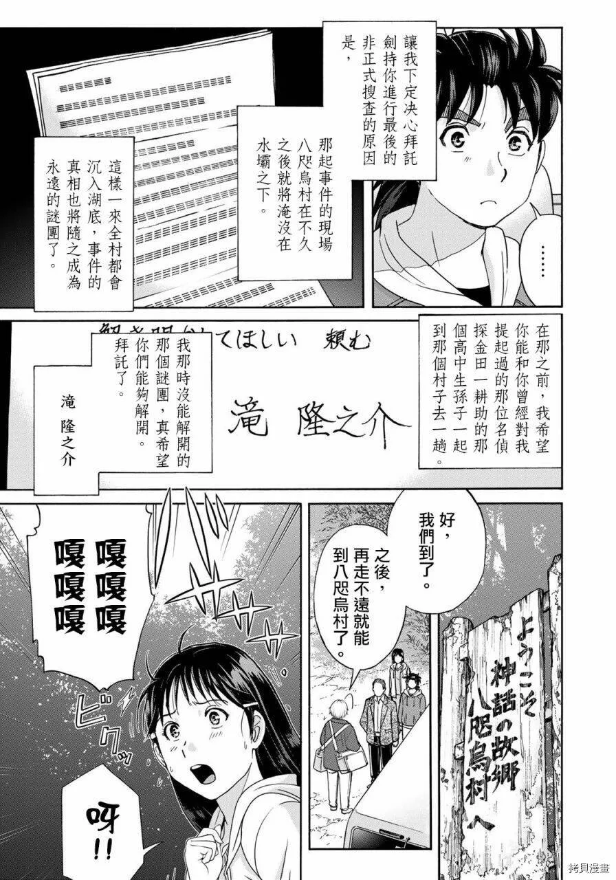 第01话 第15页