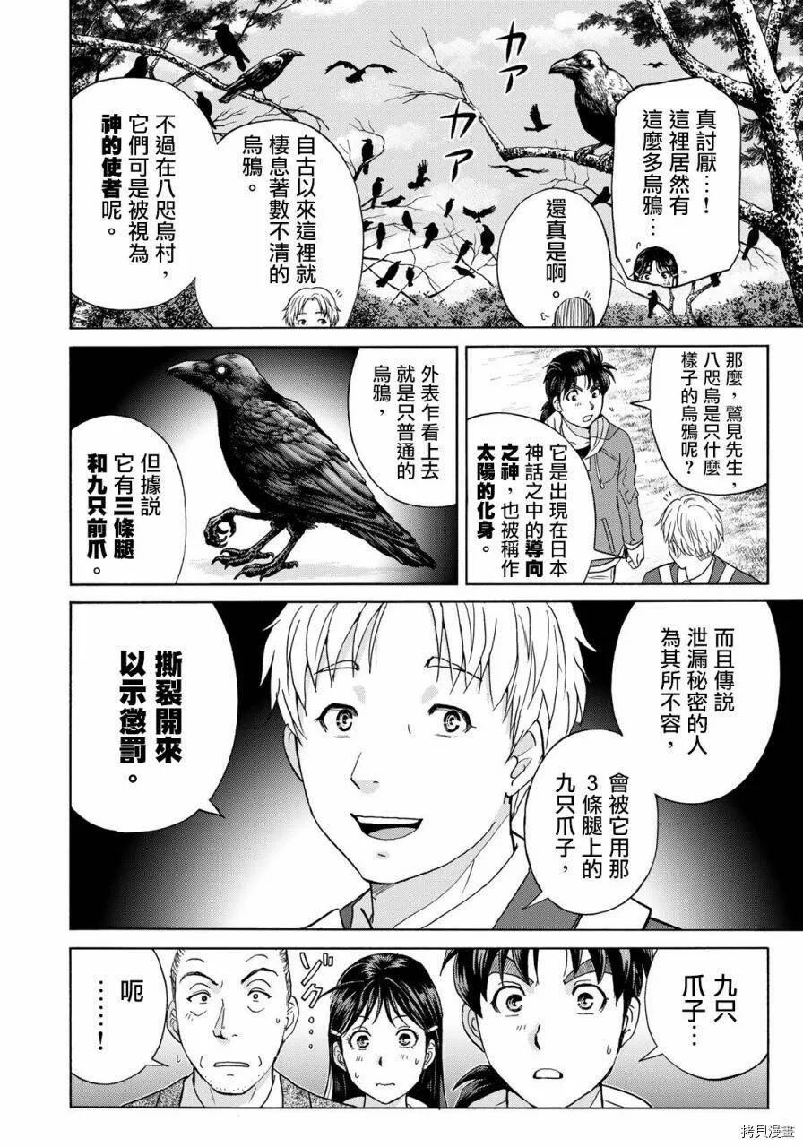 第01话 第16页