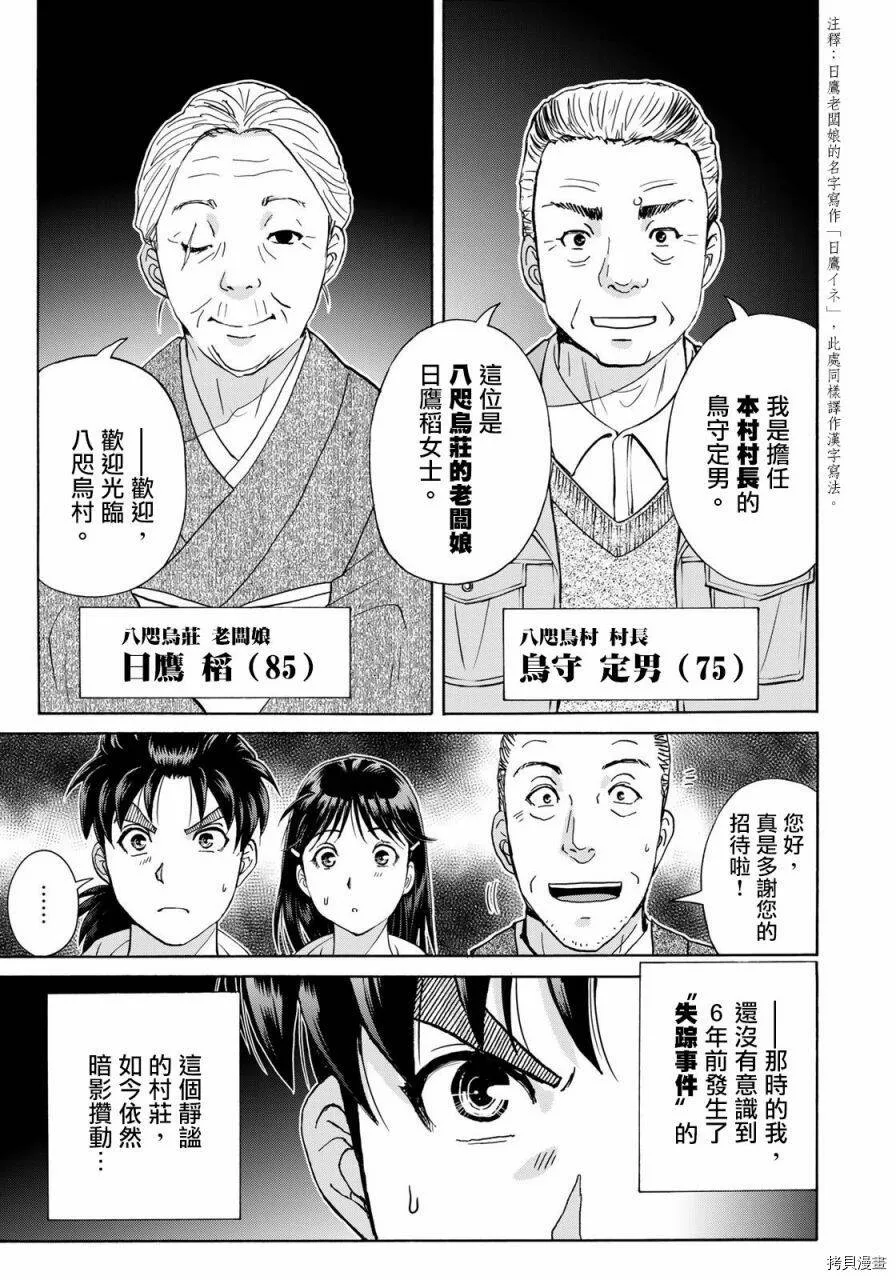 第01话 第20页