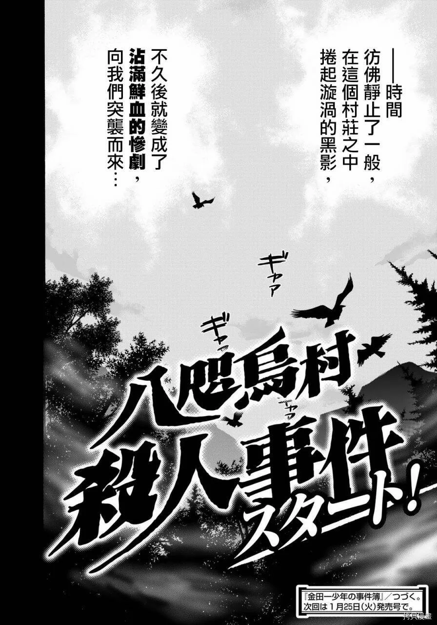 第01话 第21页