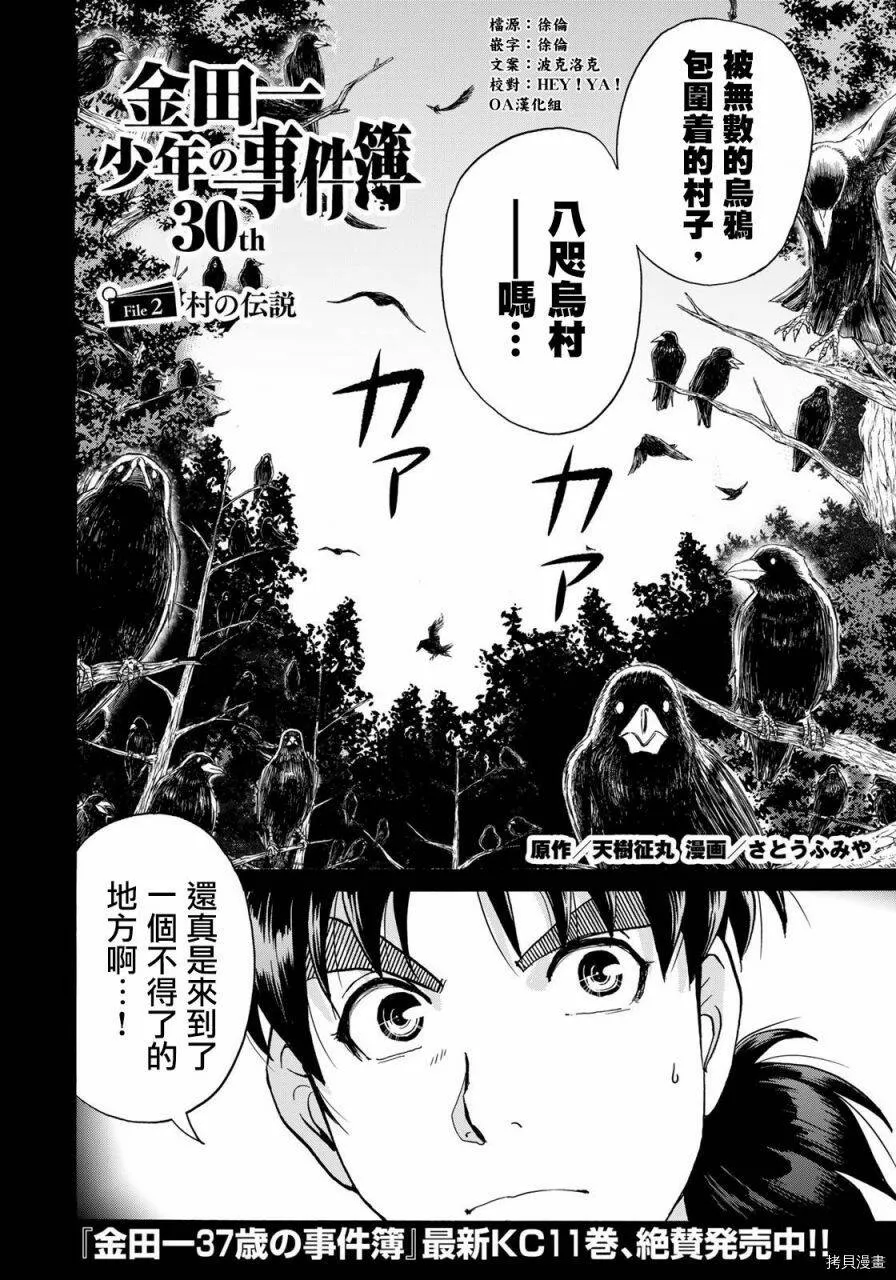 第01话 第28页