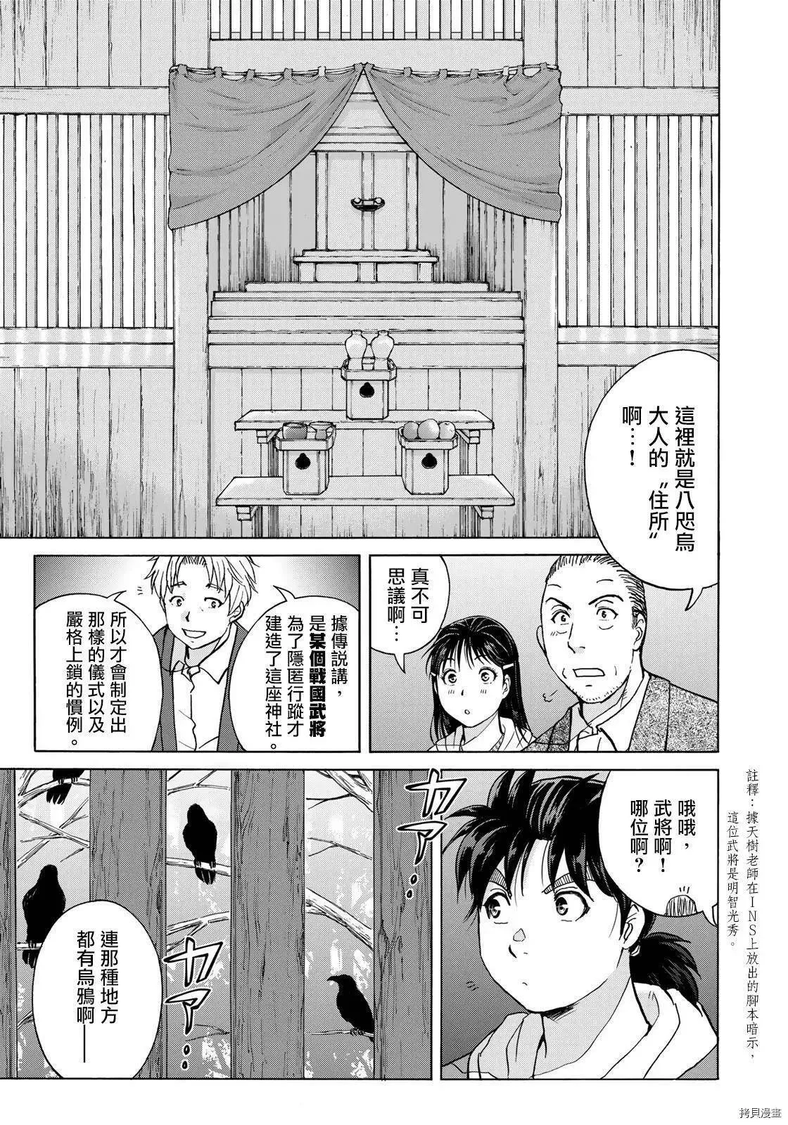 第2话 第5页
