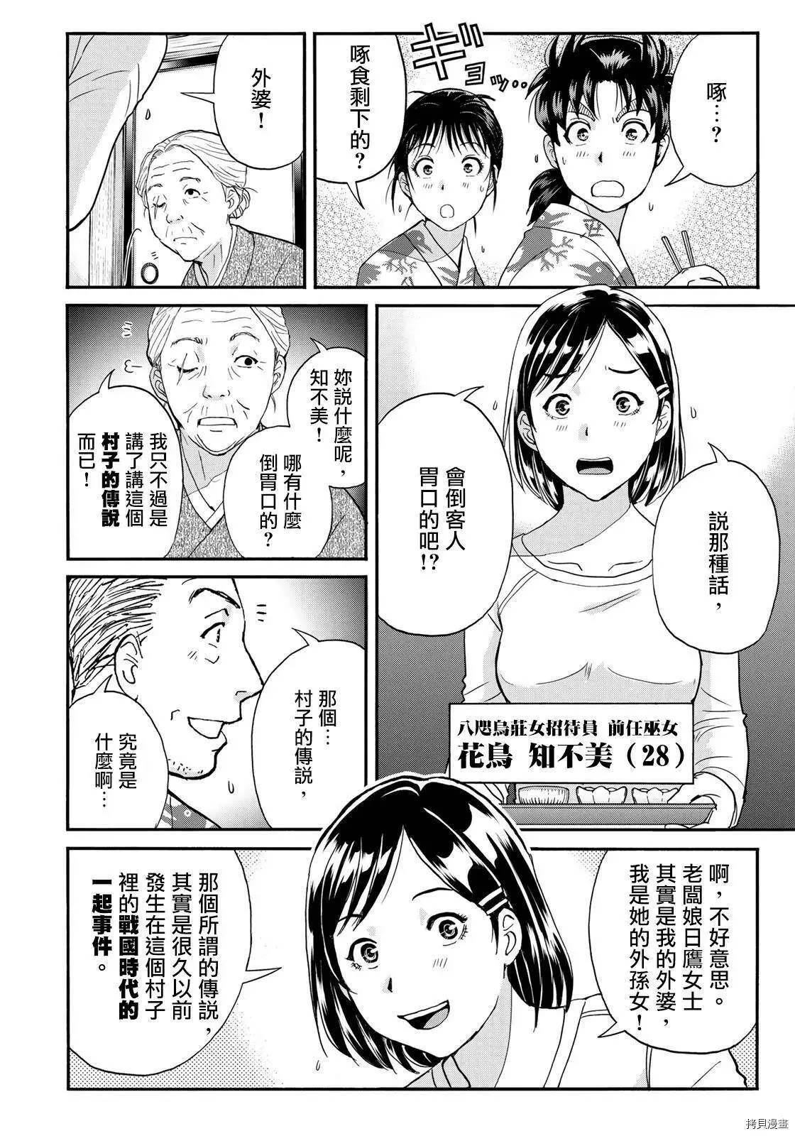 第2话 第10页
