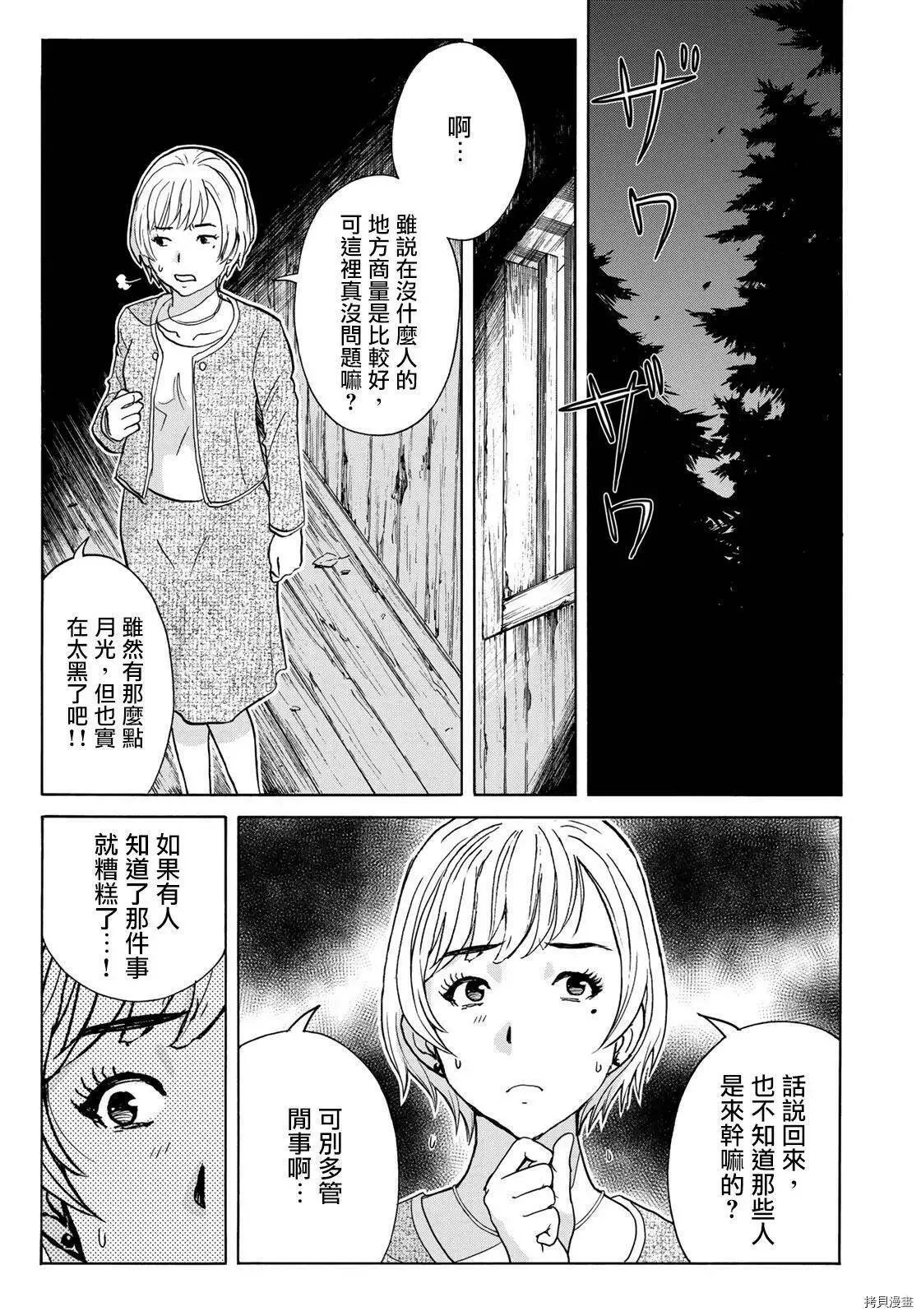 第2话 第13页