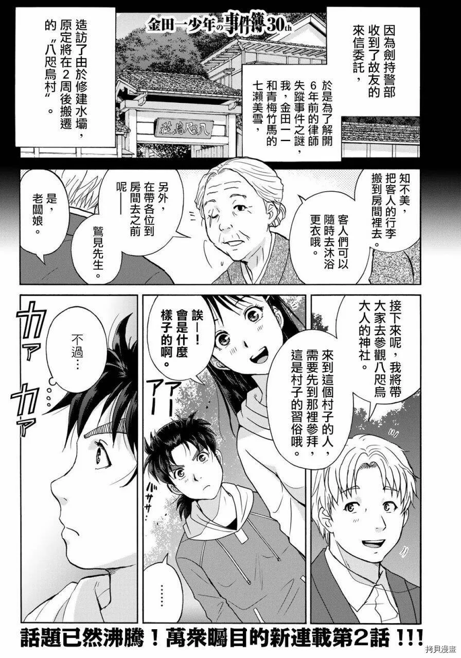 第02话 第1页