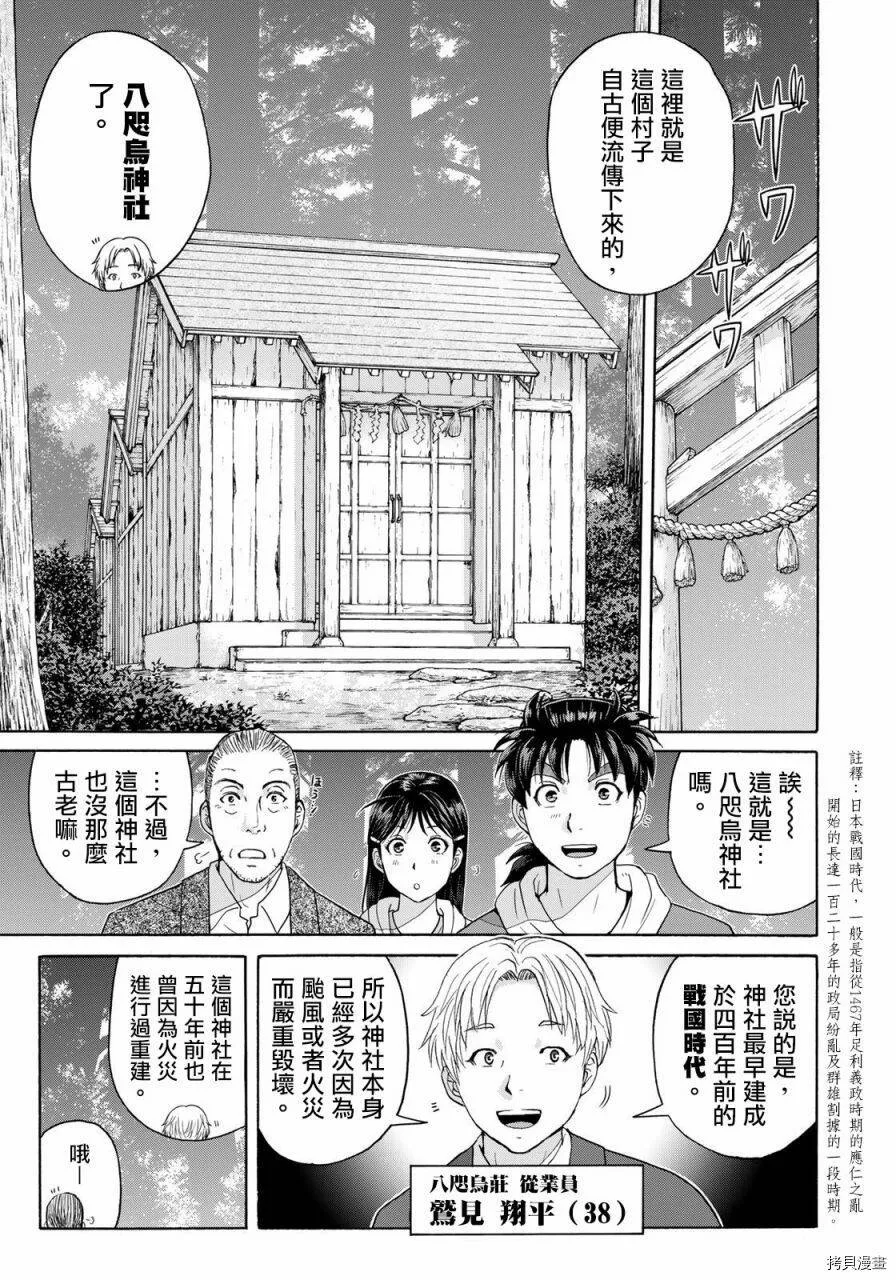 第02话 第3页