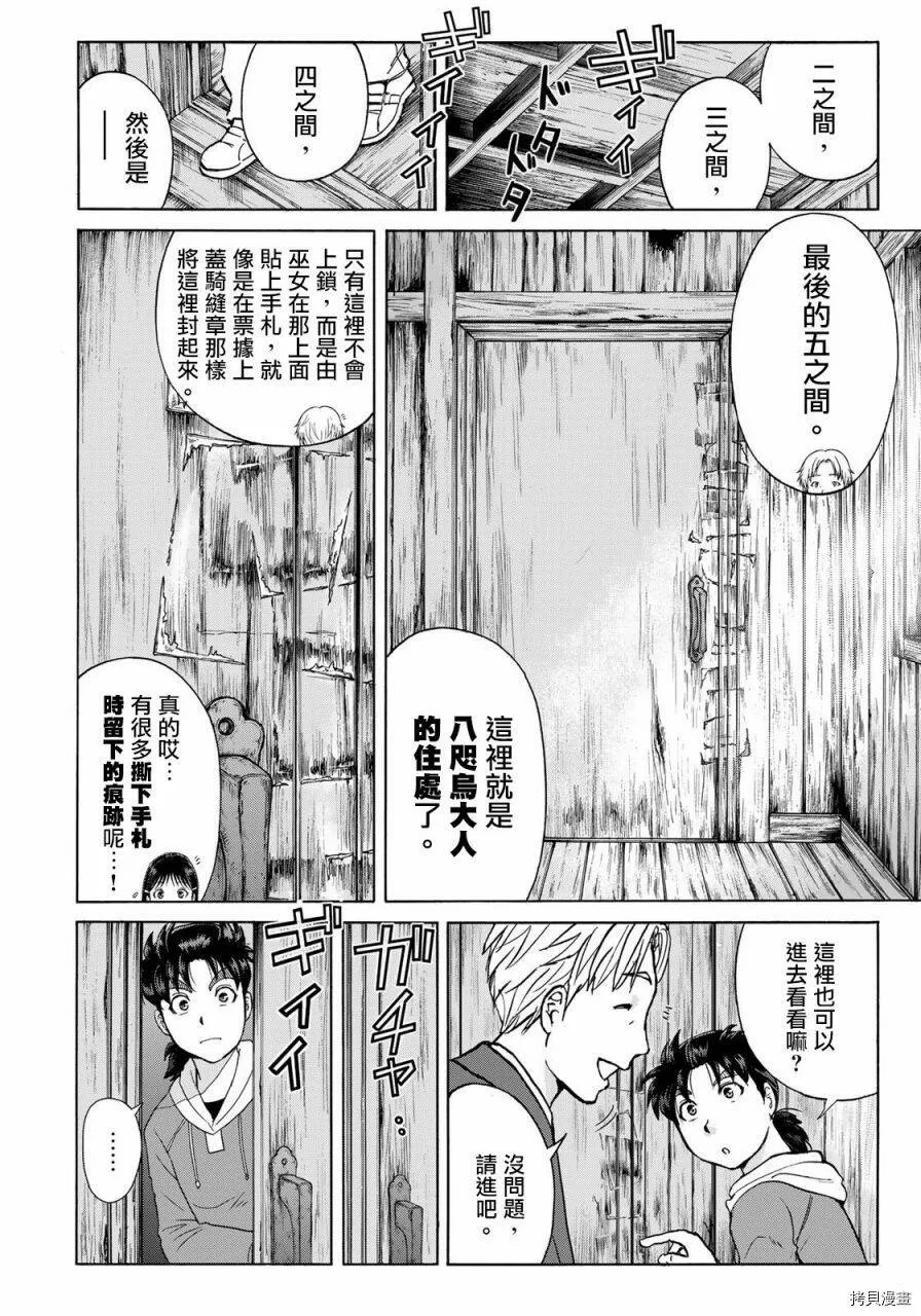 第02话 第6页