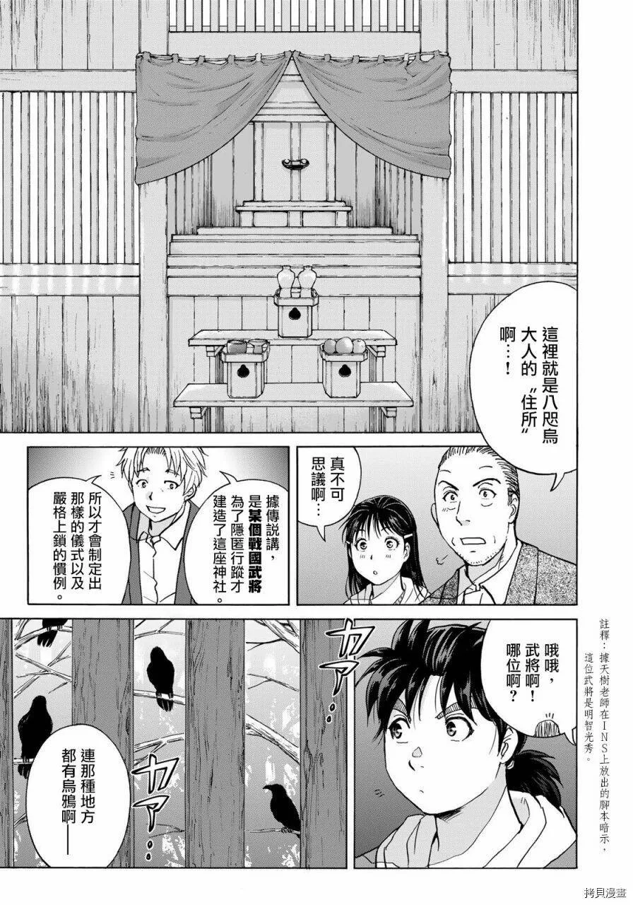 第02话 第7页