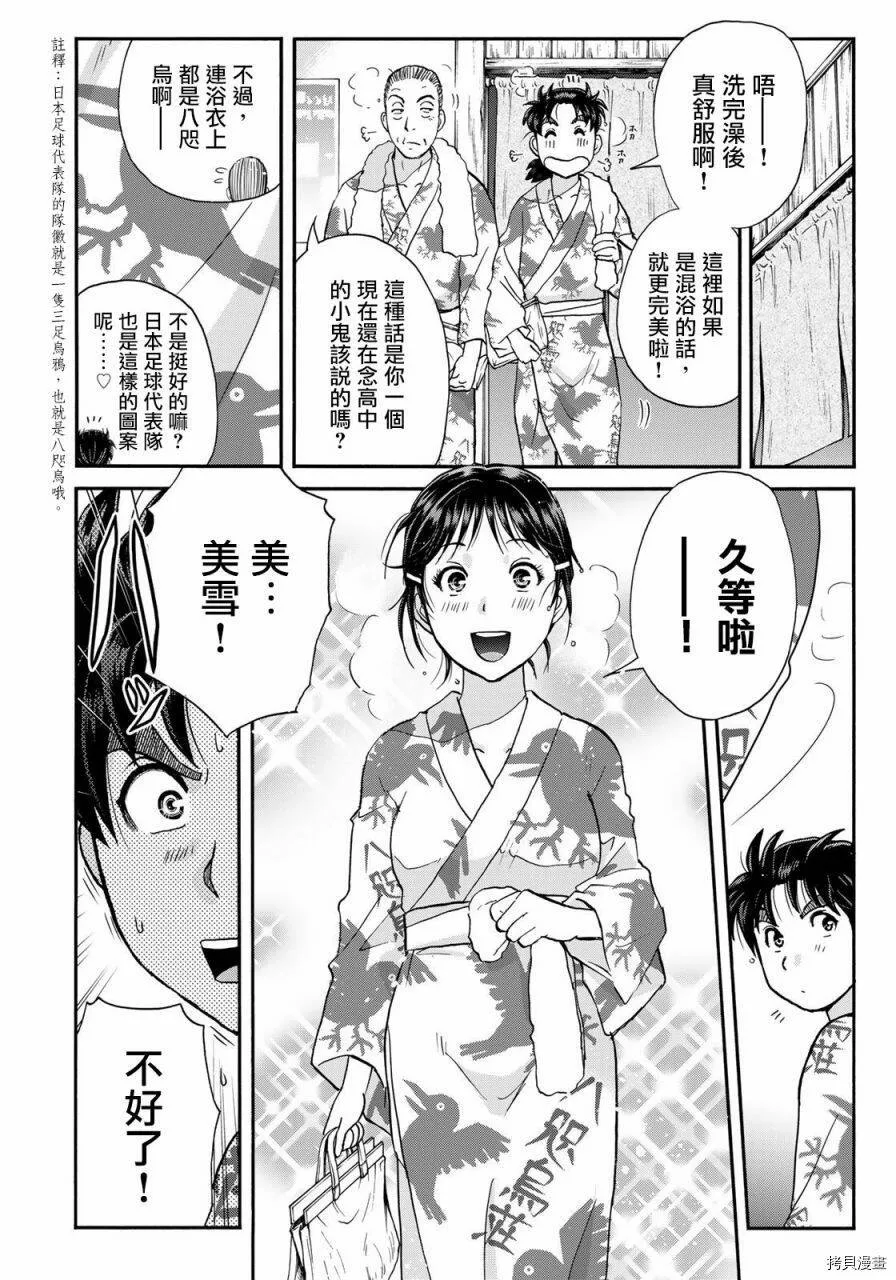 第02话 第8页