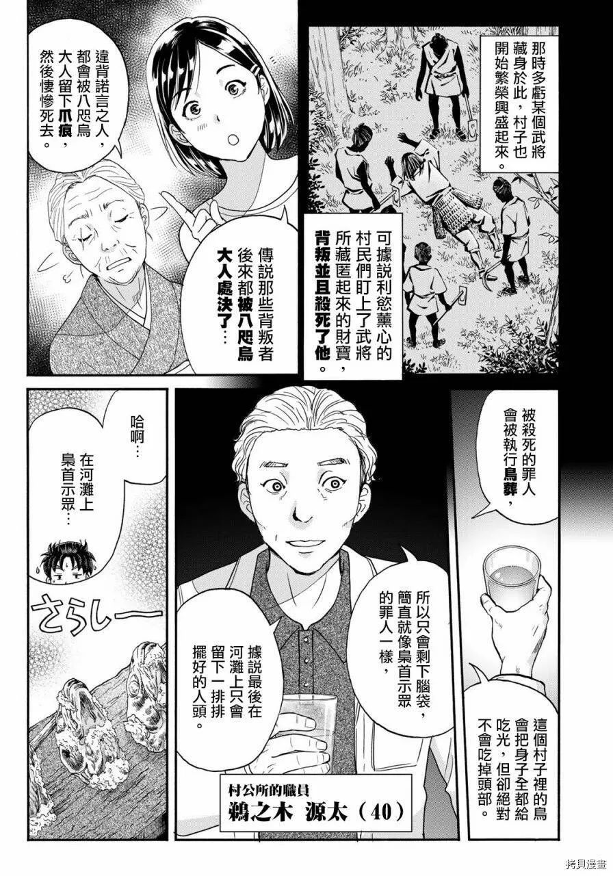 第02话 第13页