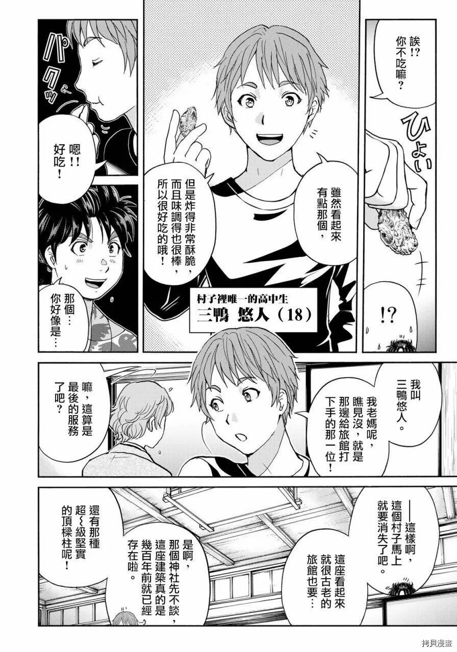 第02话 第14页