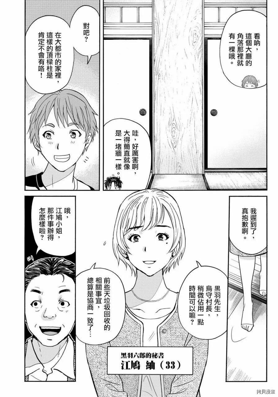 第02话 第15页