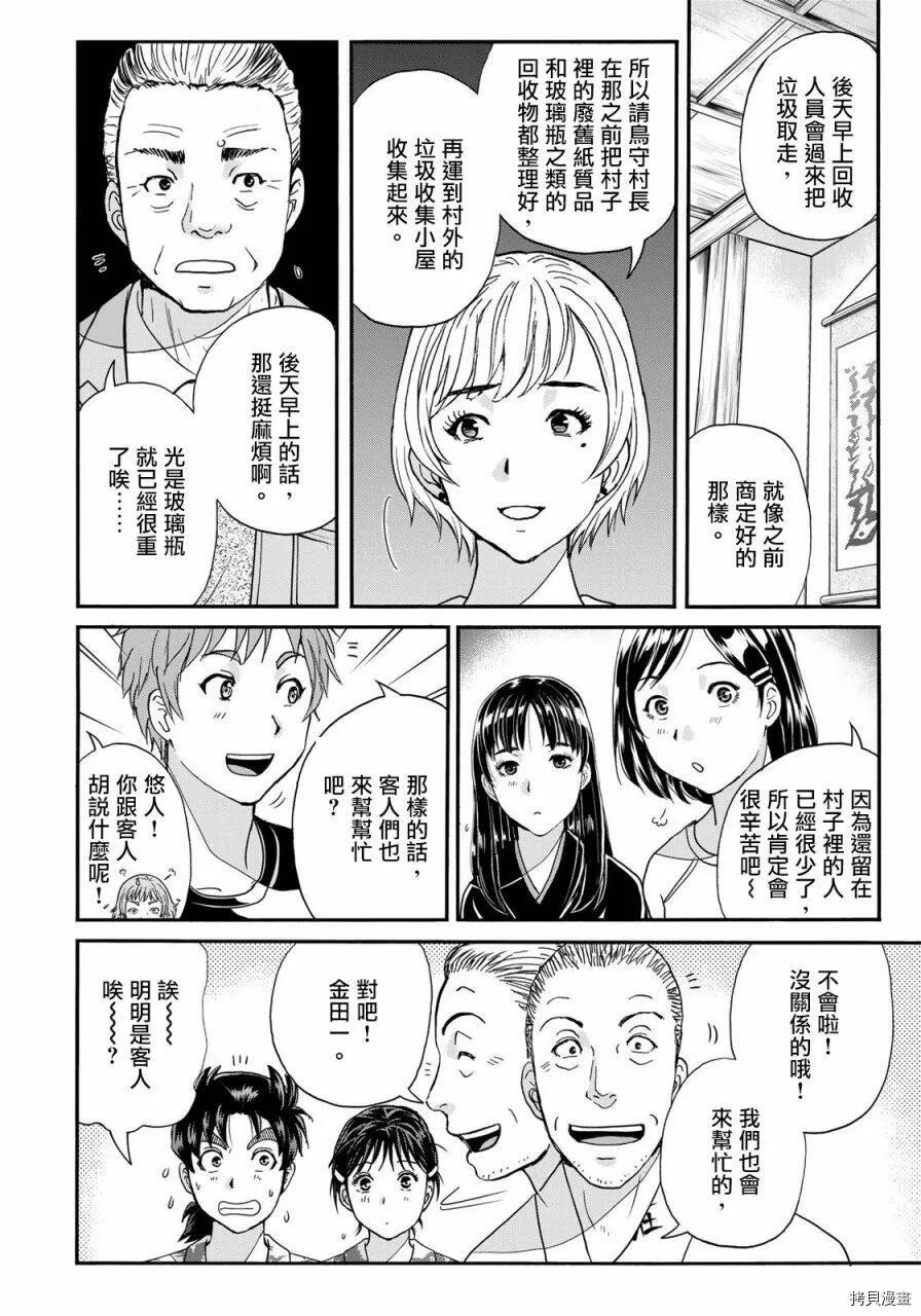 第02话 第16页