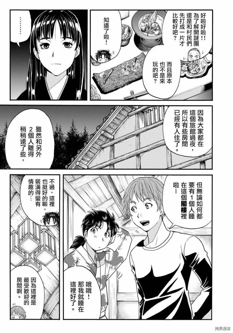 第02话 第17页