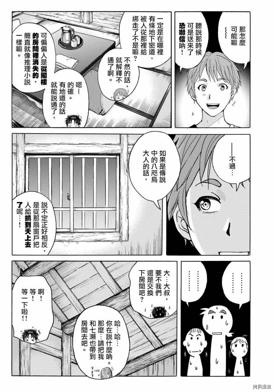 第02话 第19页