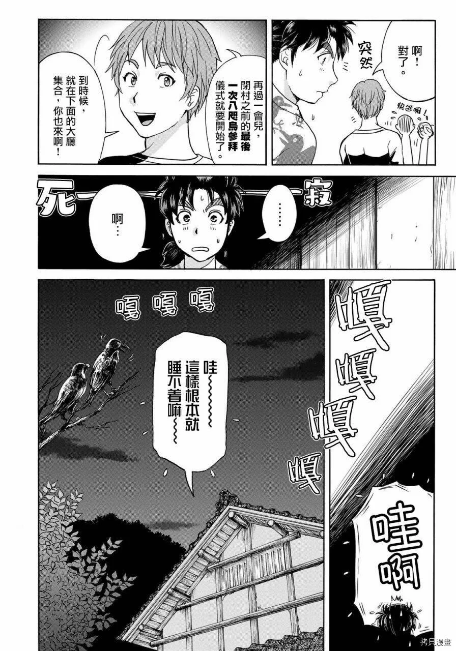 第02话 第20页