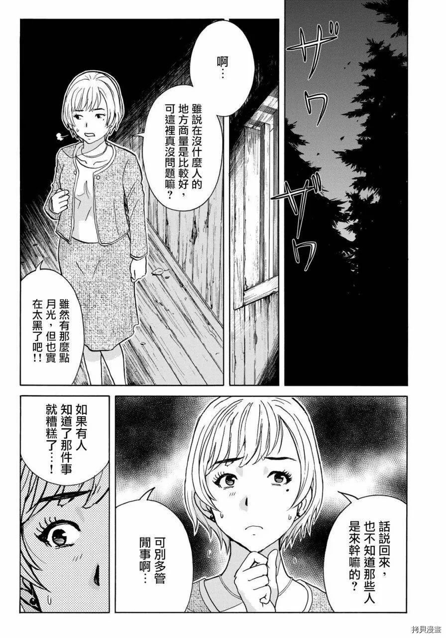 第02话 第21页