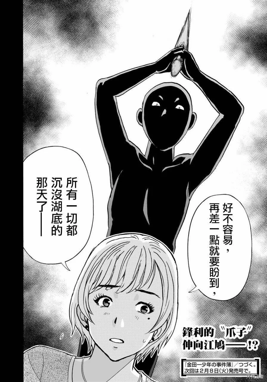 第02话 第22页