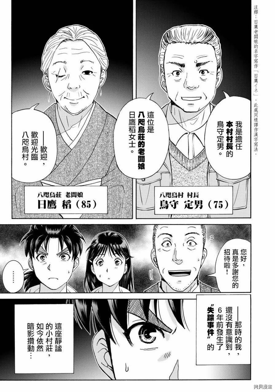 第02话 第23页