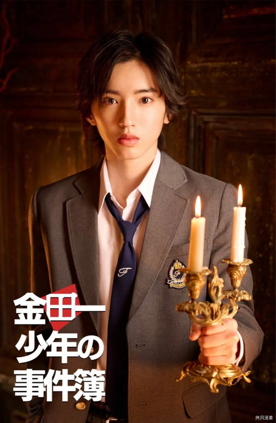 第02话 第24页