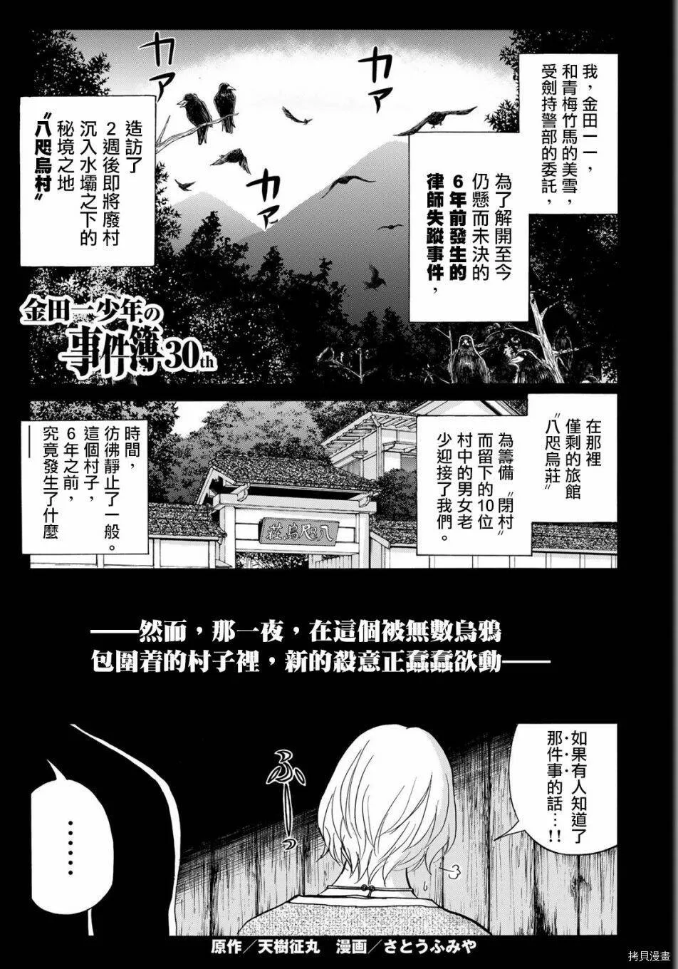 第02话 第26页