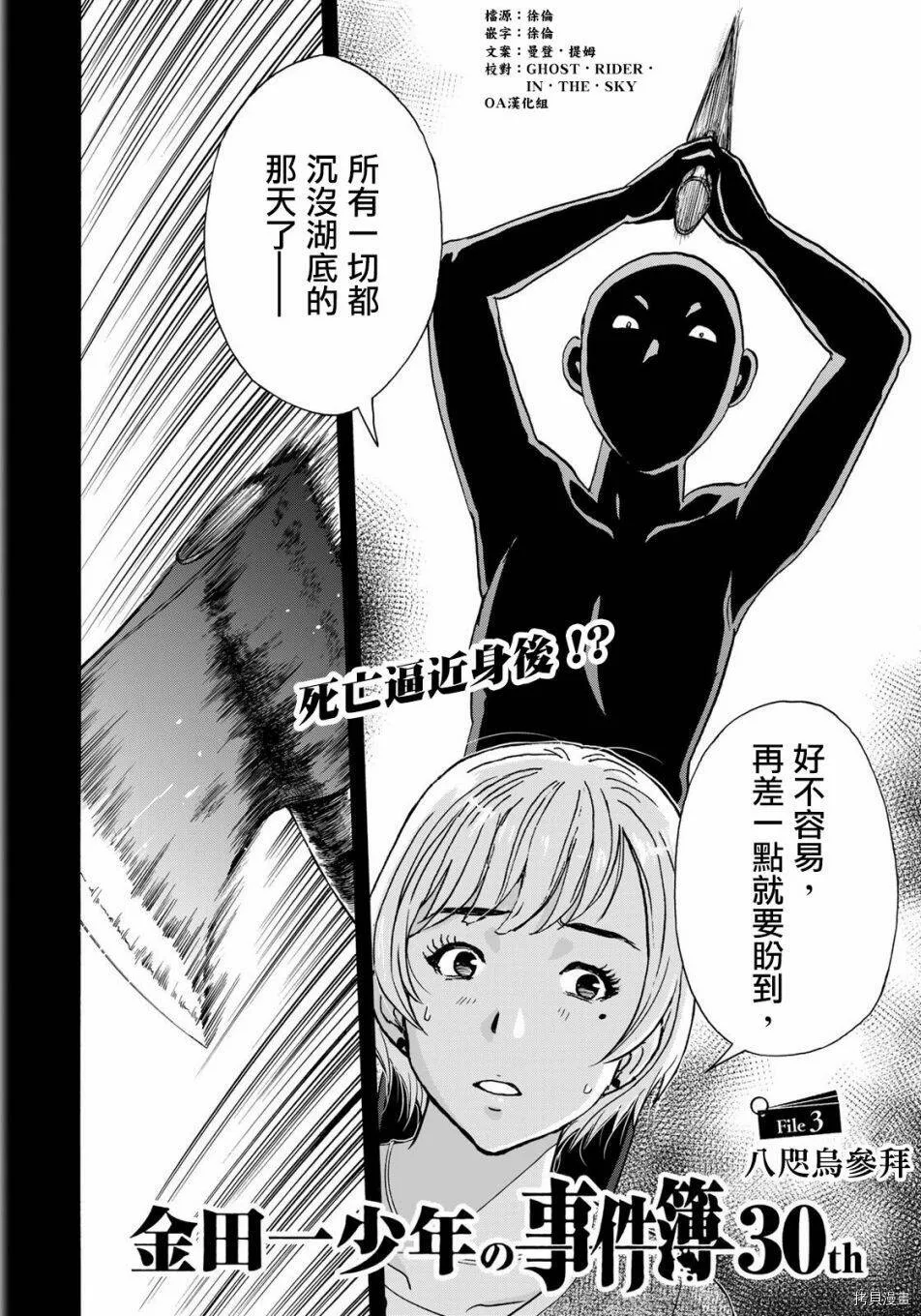 第03话 第3页