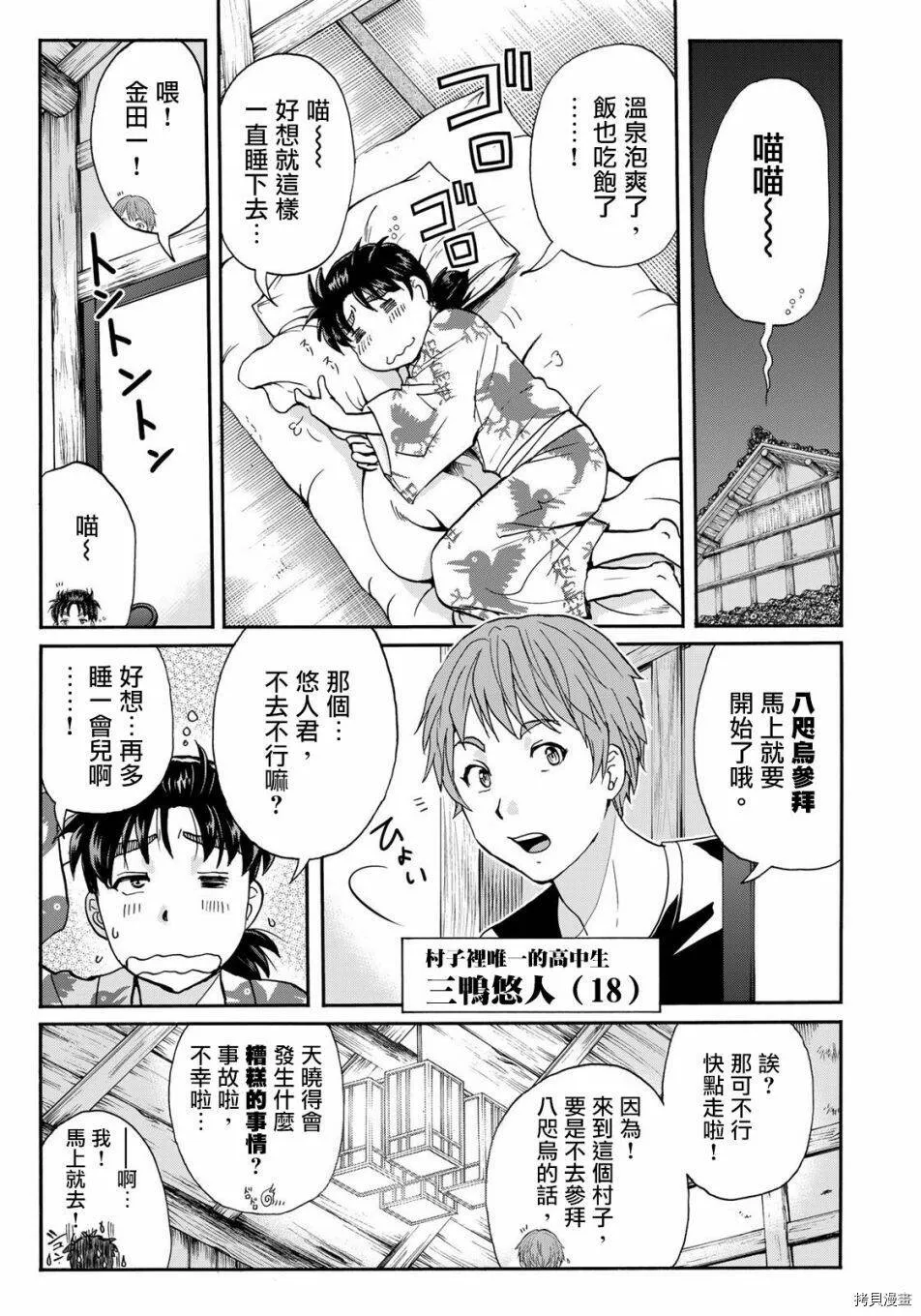 第03话 第4页