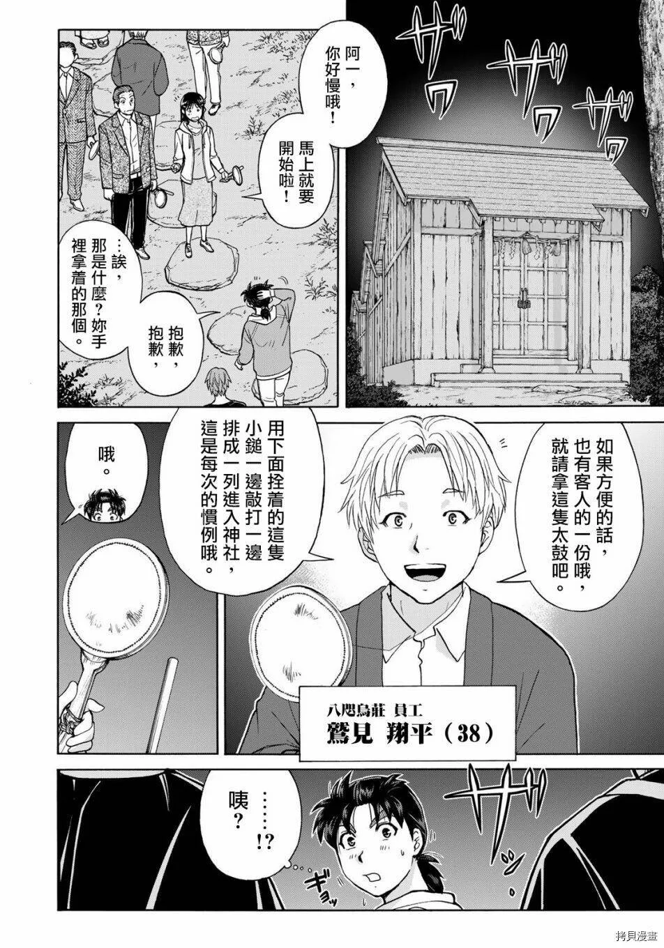 第03话 第5页