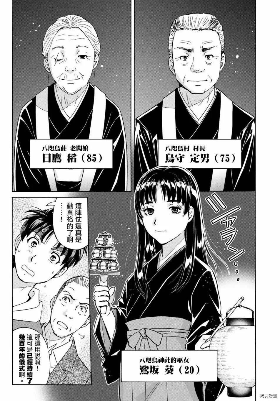第03话 第6页