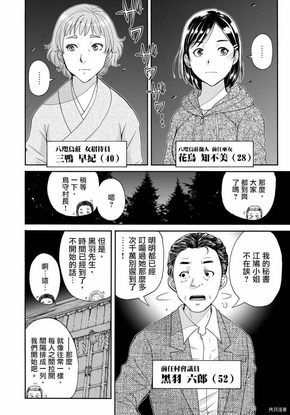 第03话 第7页