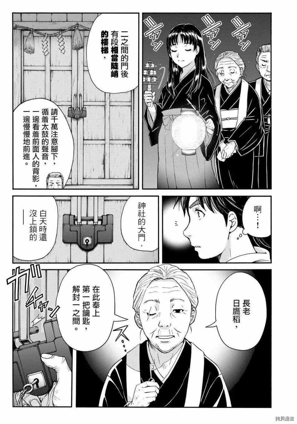 第03话 第8页
