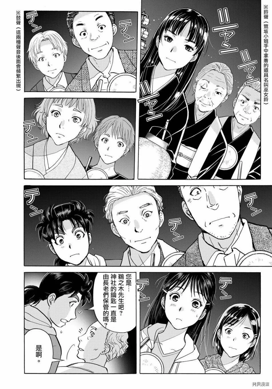 第03话 第9页