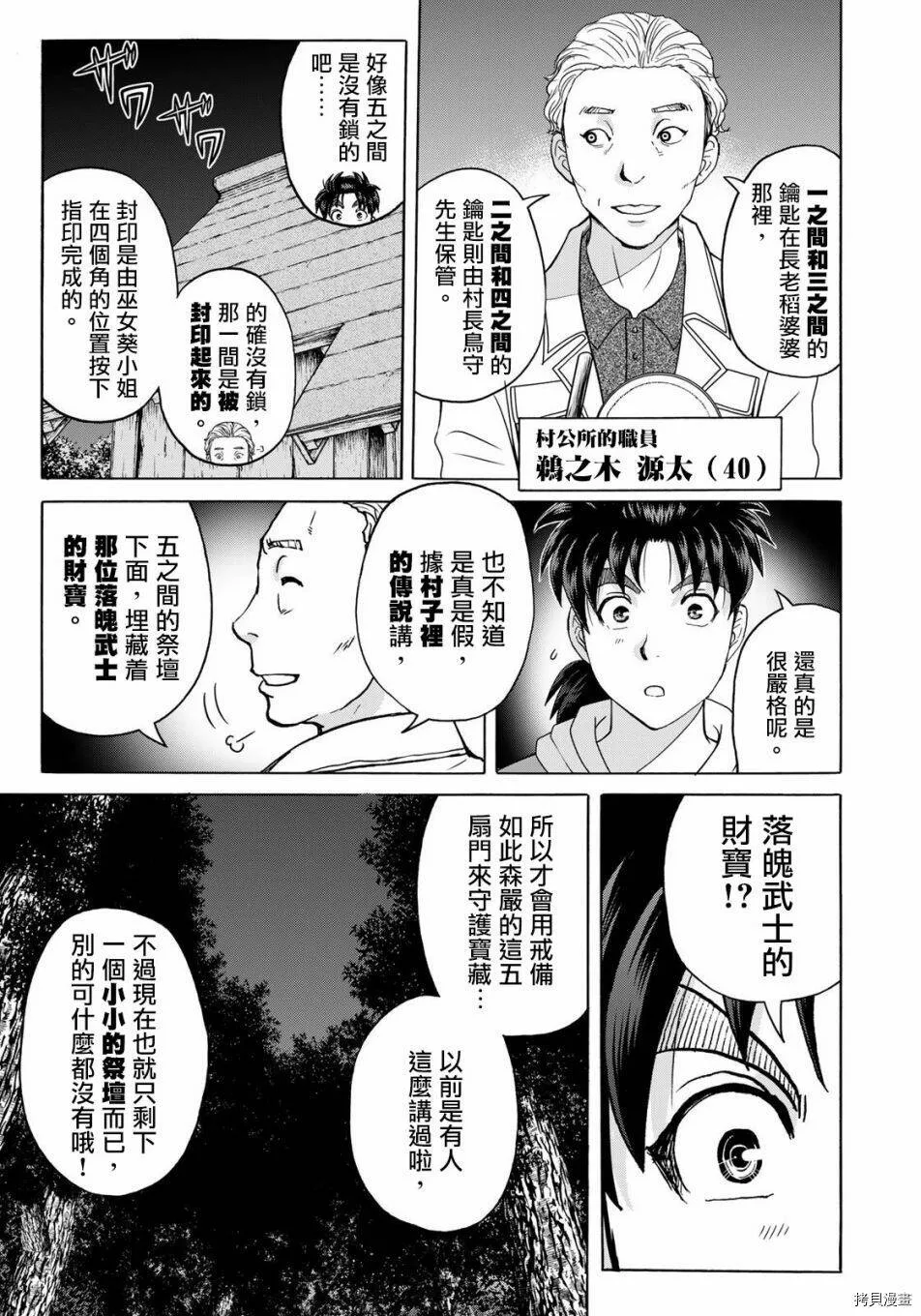 第03话 第10页