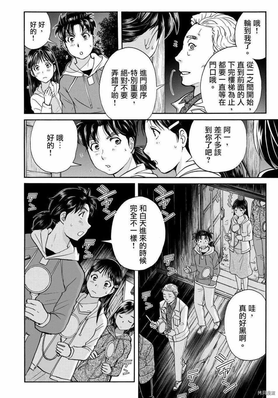 第03话 第11页