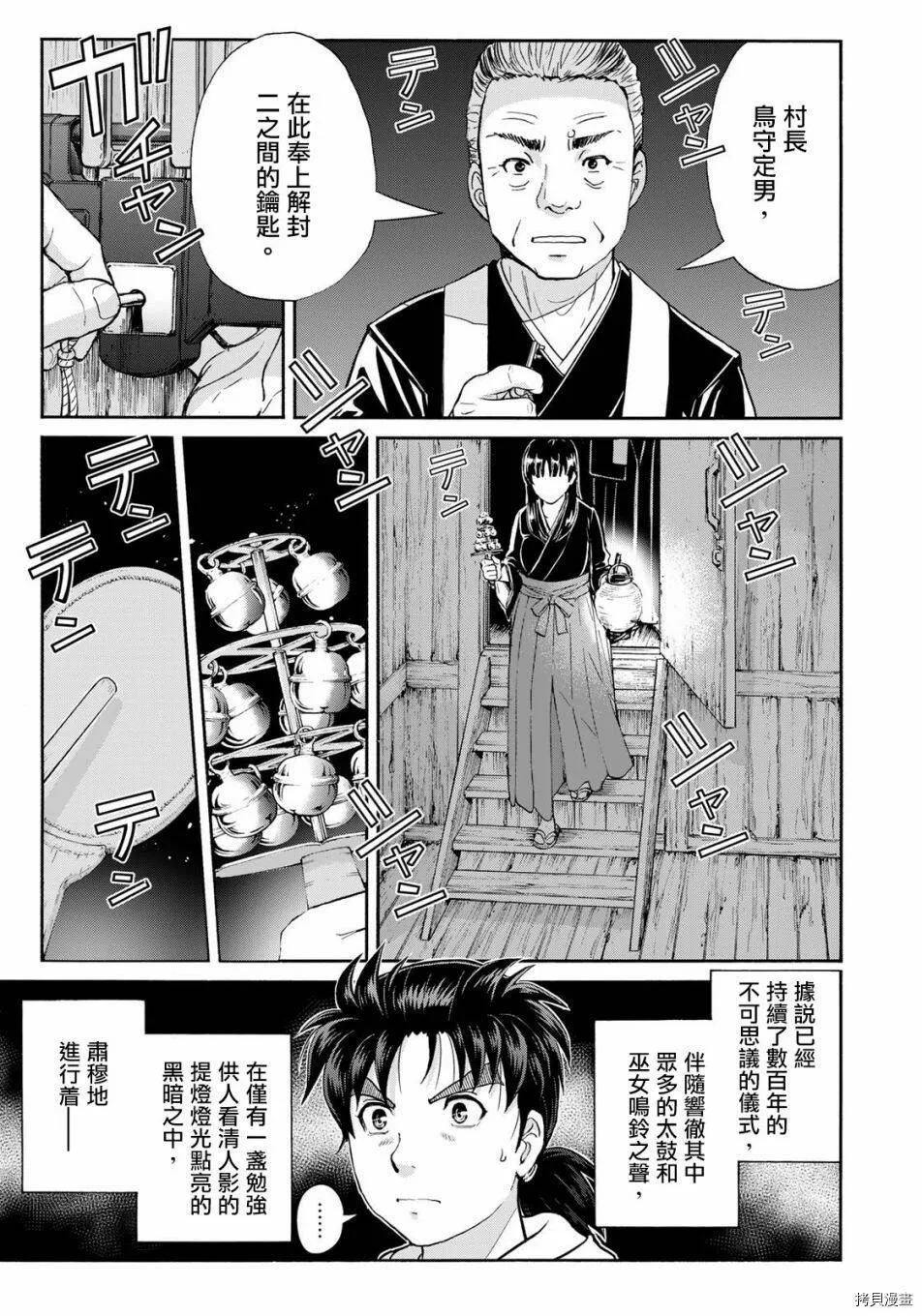 第03话 第12页