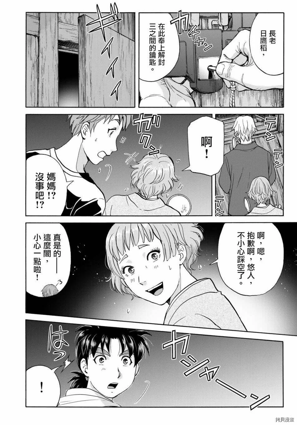 第03话 第13页