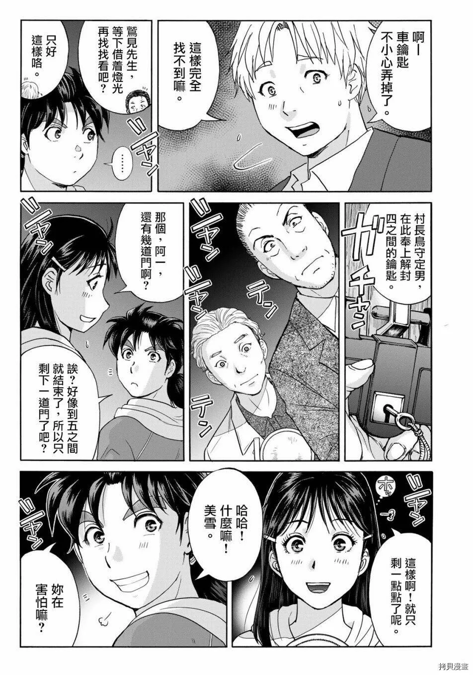 第03话 第14页