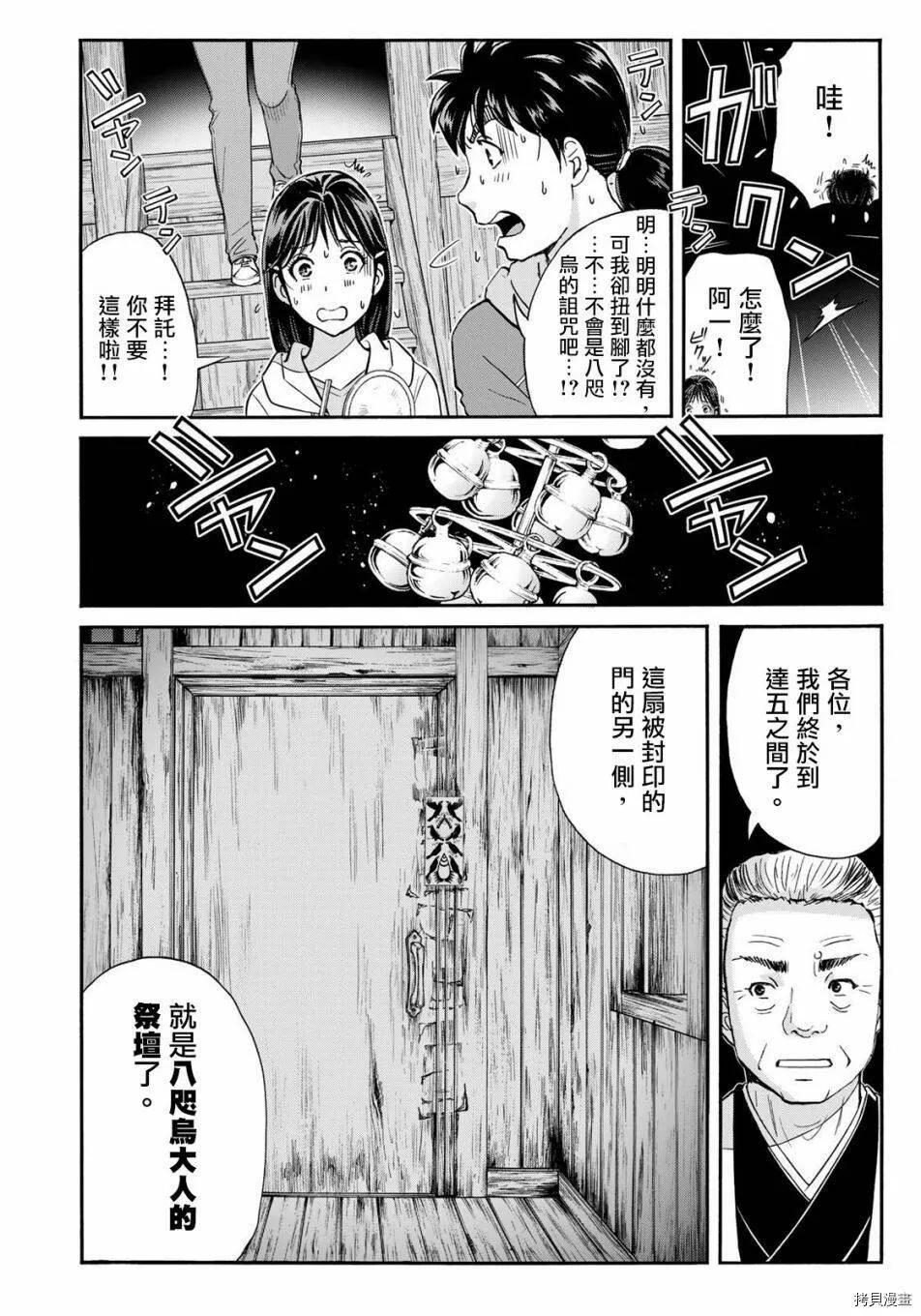 第03话 第15页