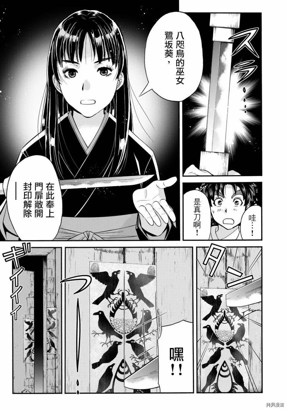 第03话 第16页