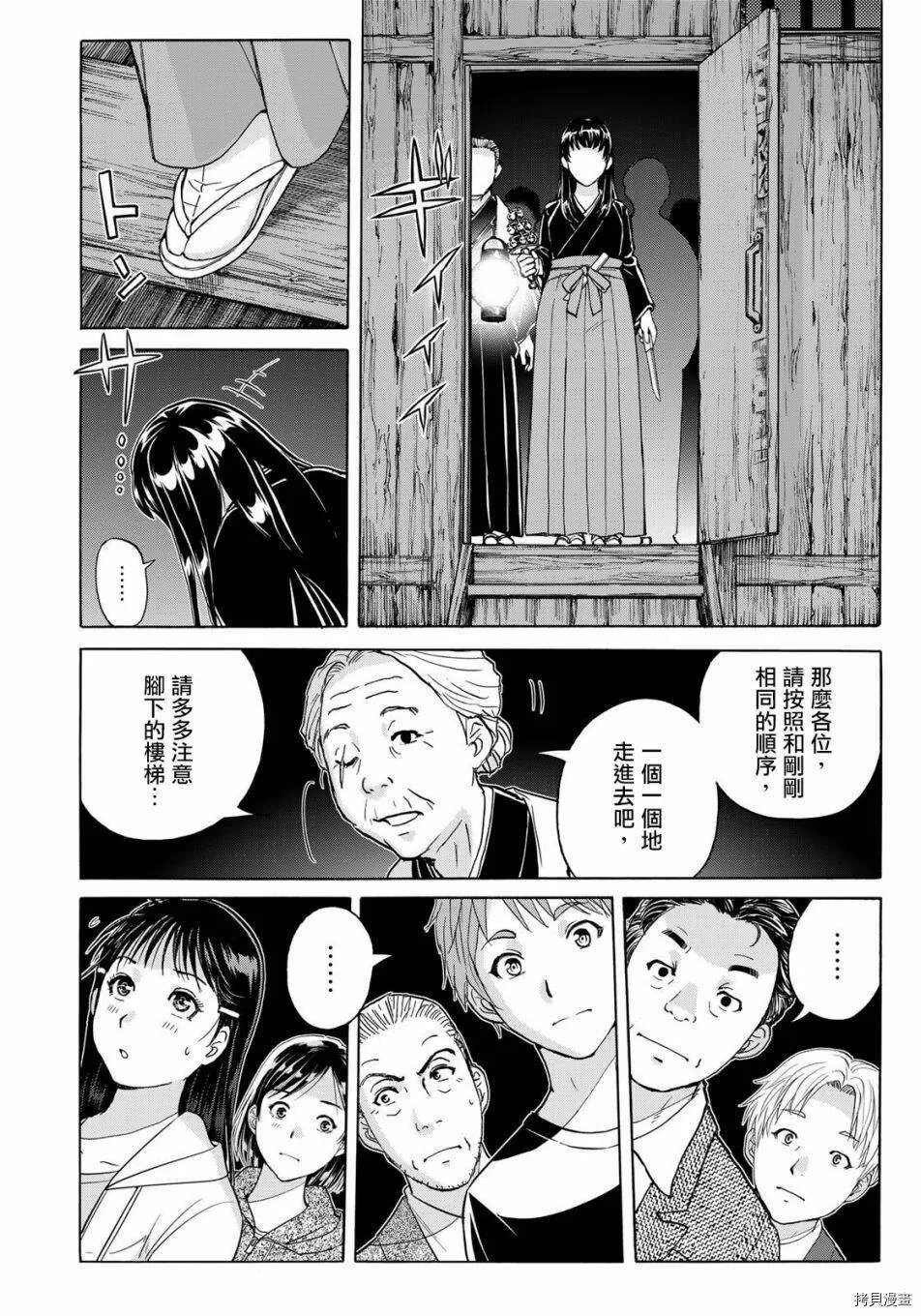 第03话 第17页