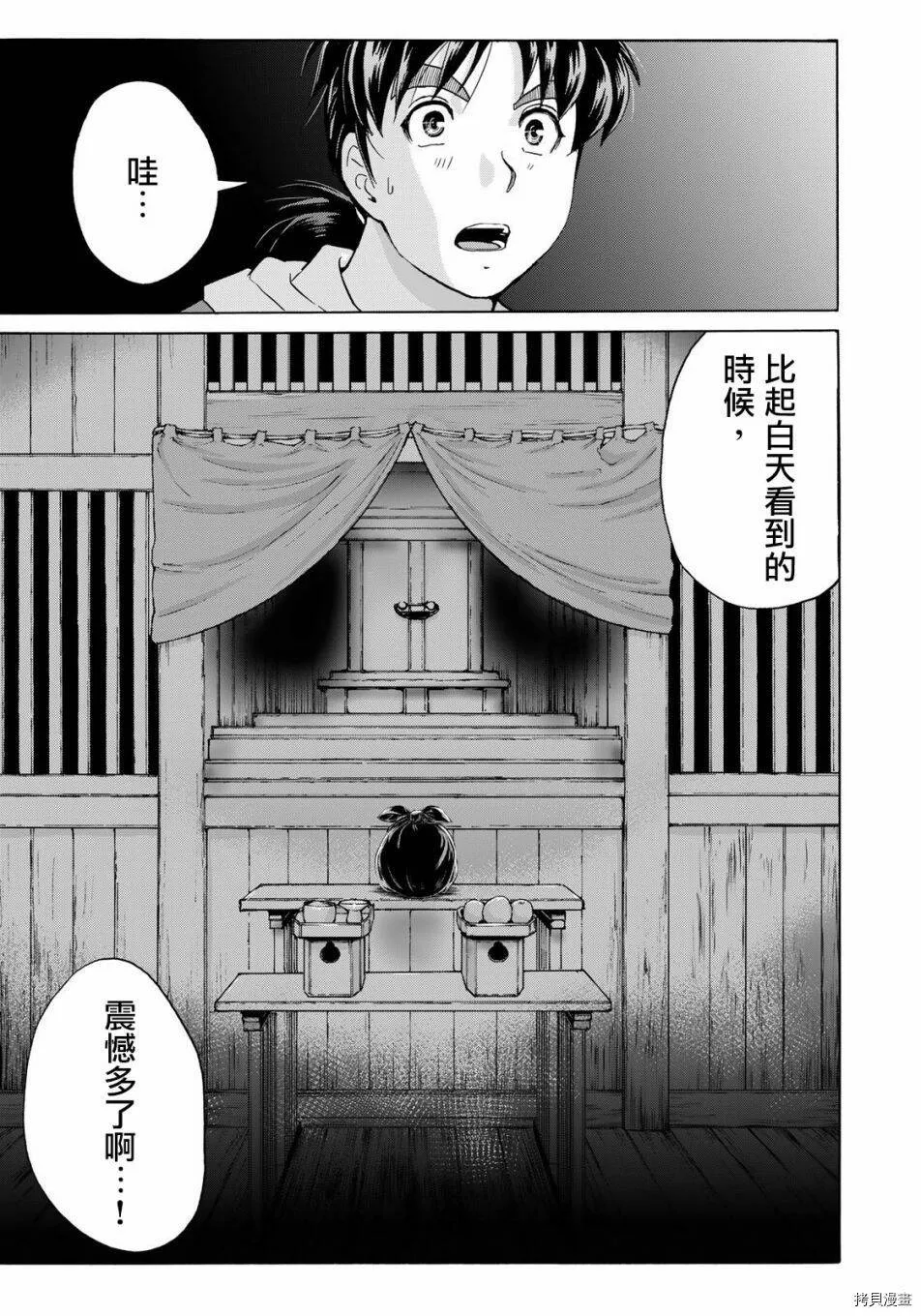 第03话 第18页