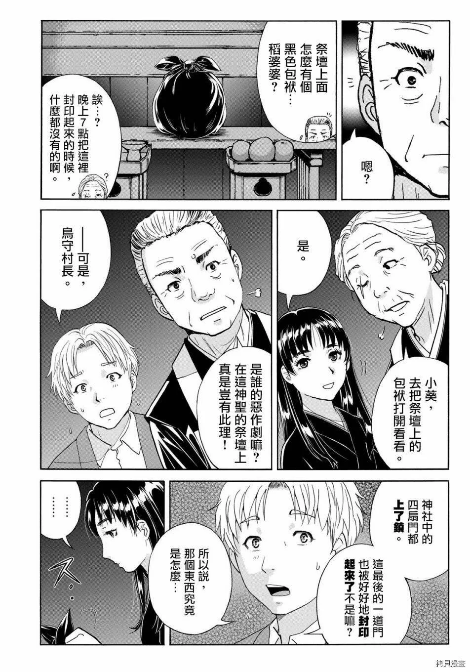 第03话 第19页