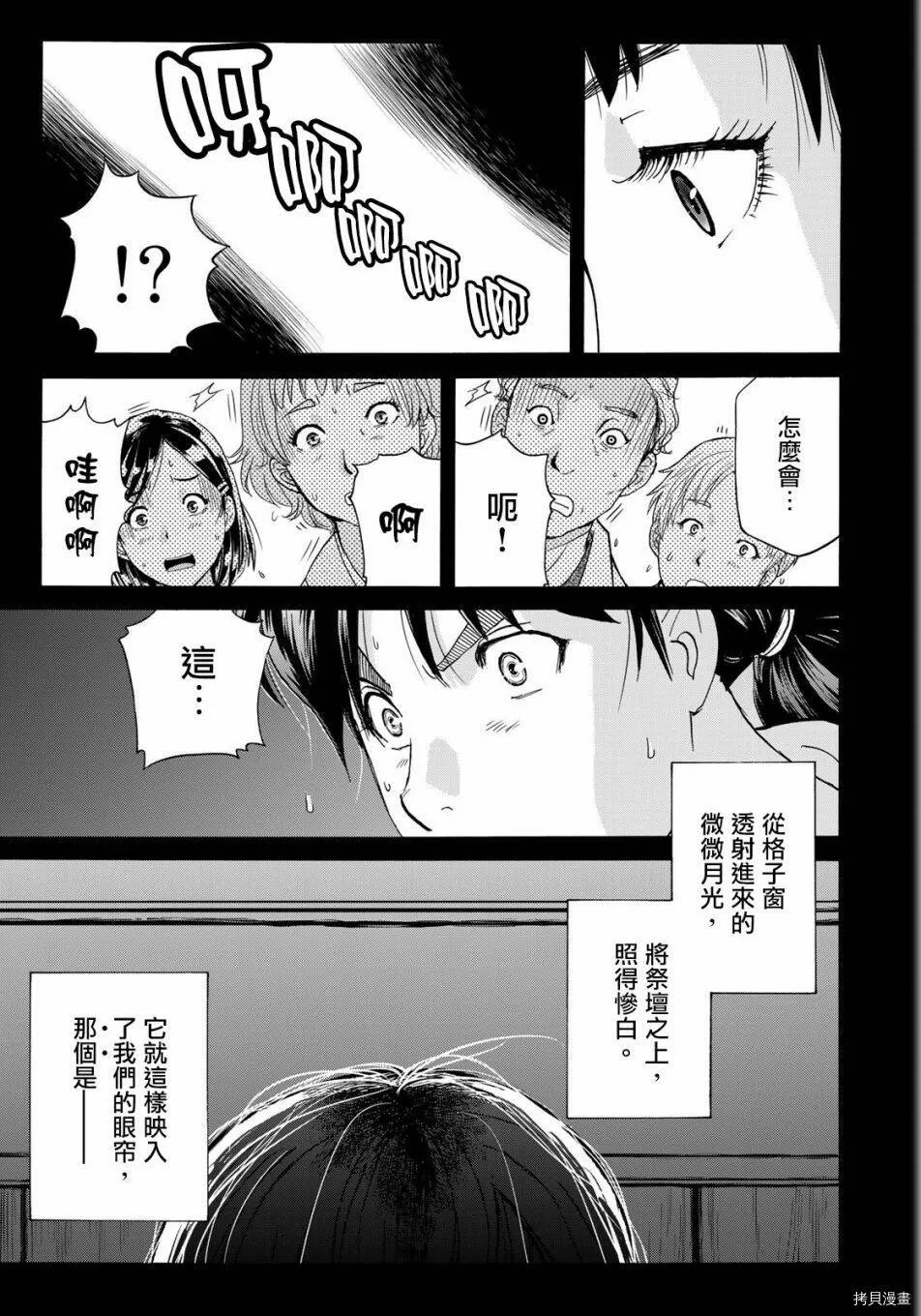 第03话 第20页