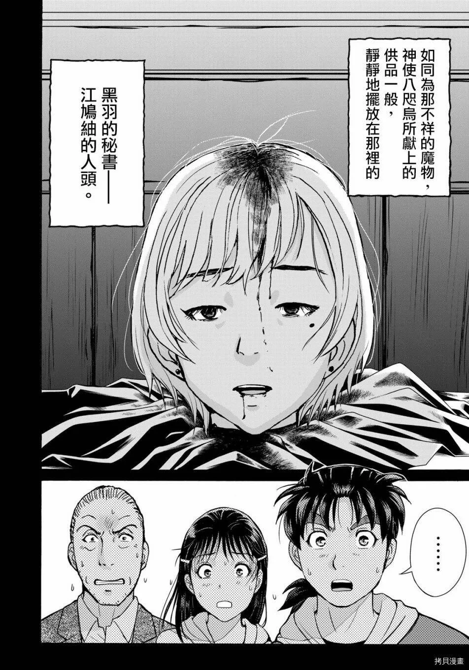 第03话 第21页