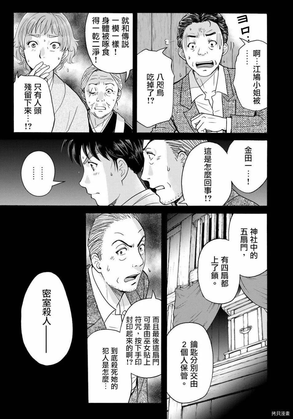 第03话 第22页
