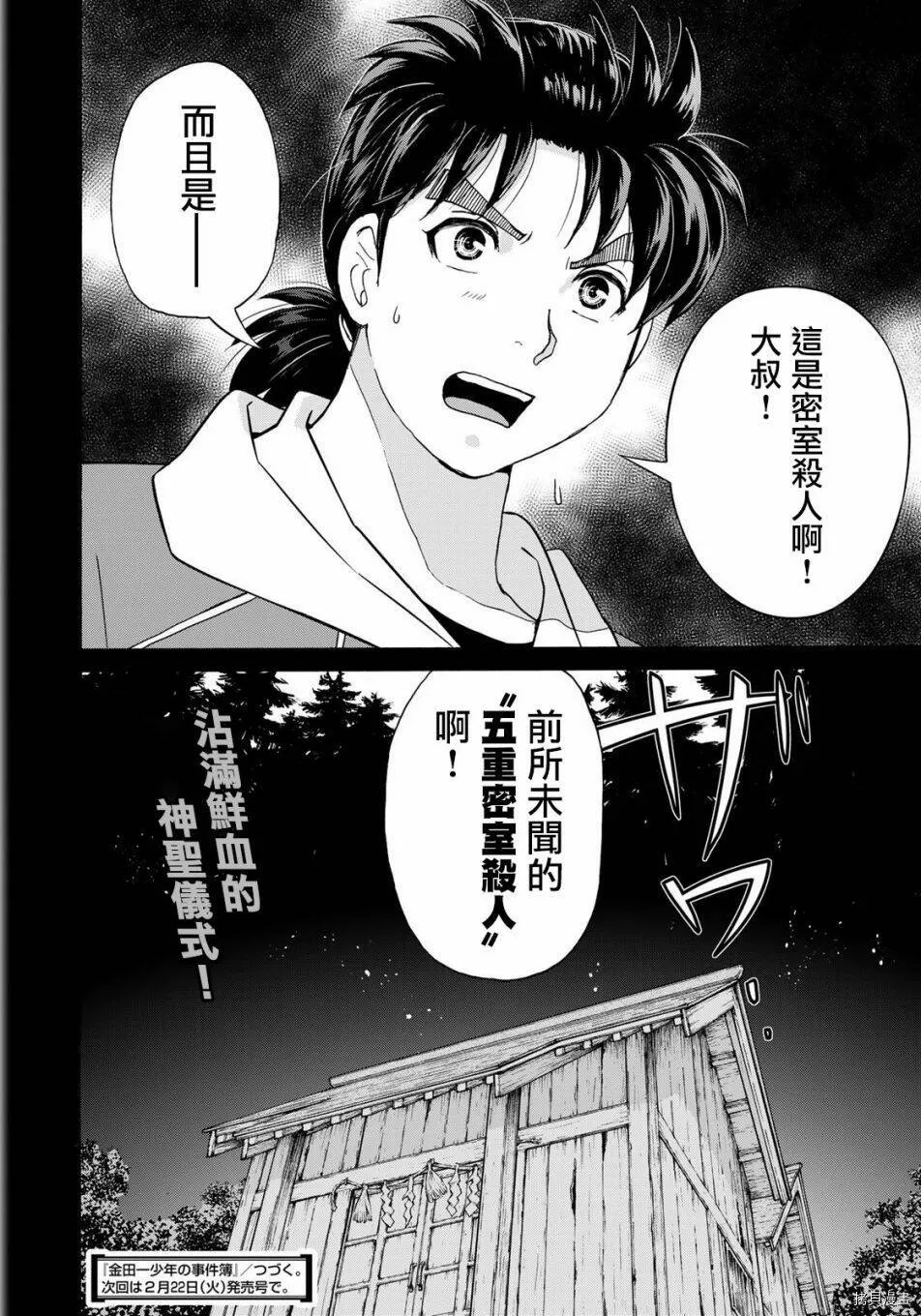 第03话 第23页