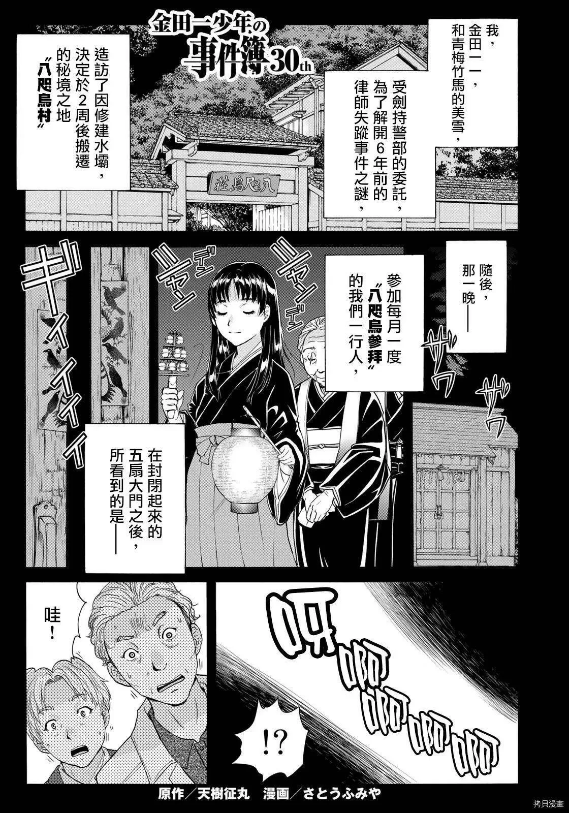 第03话 第25页