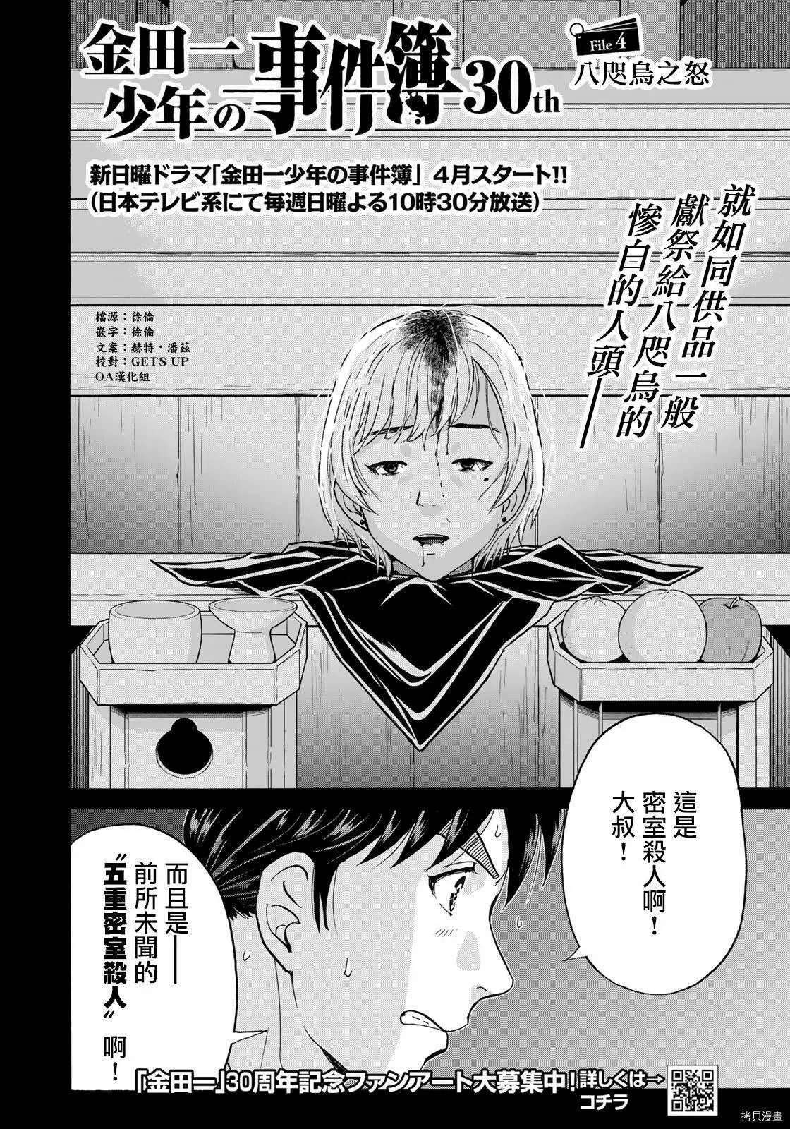 第04话 第2页